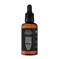 Натуральное масло для роста бороды и усов