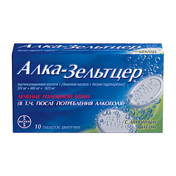 Алка-Зельтцер 10