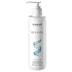 Сыворотка для рук LAMAR PROFESSIONAL