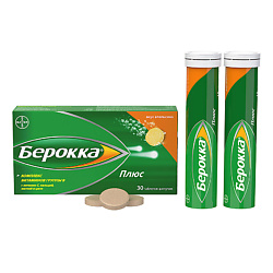 Берокка плюс таб. шипучие №30