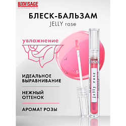 Блеск-бальзам для губ увлажнение JELLY ROSE