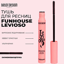 Тушь для ресниц Funhouse феноменальный объем Levioso
