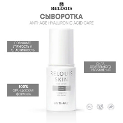 Сыворотка для лица HYALURONIC ACID CARE SKIN ANTI-AGE