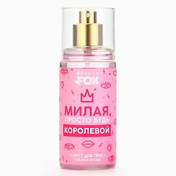 Мист для тела, аромат сладких ягод