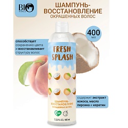 Шампунь-восстановление окрашенных волос Fresh Splash
