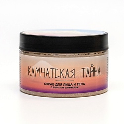 Скраб для лица и тела "Камчатская тайна" с золотым шиммером