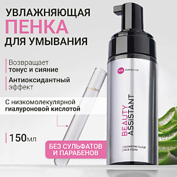 Увлажняющая пенка для умывания Cleansing Cloud Face Foam