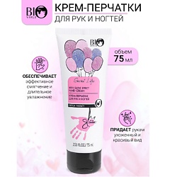 Крем-перчатки для рук и ногтей Secret Life