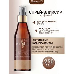 Спрей-эликсир Двухфазный для увлажнения волос "Прикосновение шелка" PROSILK
