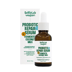 Сыворотка для лица регенерирующая с пробиотиками