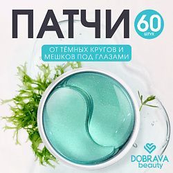  область применения: глаза DOBRAVA