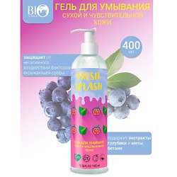 Гель для умывания сухой и чувствительной кожи Fresh Splash