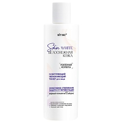Тонер для лица осветляющий, увлажняющий SKIN WHITE БЕЛОСНЕЖНАЯ КОЖА