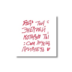 Открытка ‘энергия’