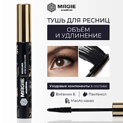 Тушь для ресниц Mascara Extra volume care тон Black