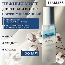 Парфюмированный мист для тела и волос с ароматом хлопка Hair&Body Mist