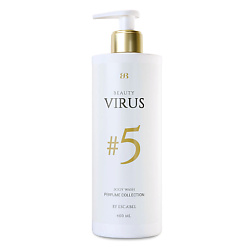 Парфюмированный Гель для душа "Beauty Virus" № 5