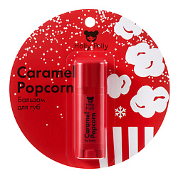 Бальзам для губ Caramel Popcorn