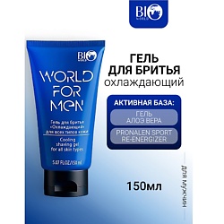 Гель для бритья охлаждающий WORLD FOR MEN