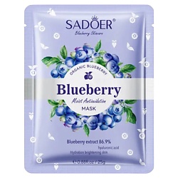 Маска для лица осветляющая с антиоксидантами и аминокислотами черники