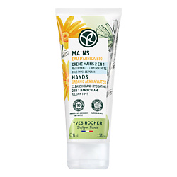 Очищающий и Увлажняющий Крем для Рук 2 в 1 – Для всех типов кожи