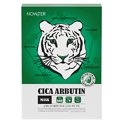 Маска для лица с Центеллой и Арбутином CICA ARBUTIN MASK