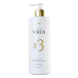Парфюмированный Гель для душа "Beauty Virus" № 3