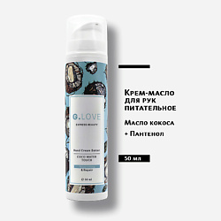 Крем для рук Hand Cream Batter COCO WATER TOUCH