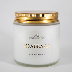 Ароматическая свеча Изабелла