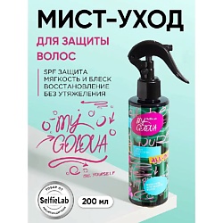 Мист уход для защиты волос