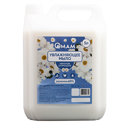 Мыло увлажняющее "Нежная ромашка"