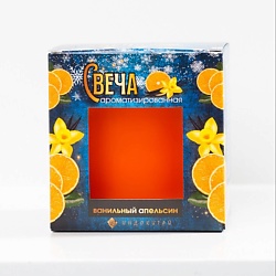 Свеча ароматизированная в стаканчике, ванильный апельсин