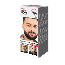 Набор для камуфляжа бороды