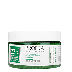 Полирующий скраб-активатор для тела Algae Active Buff