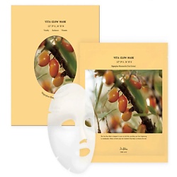 Набор тканевых масок для лица ВИТАМИН С Vita Glow Mask
