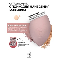 Макияж цвет: розовый TF