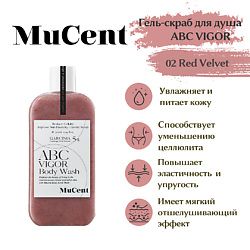 Гель-скраб для душа MUCENT ABC VIGOR BODY WASH 02 (RED VELVET)