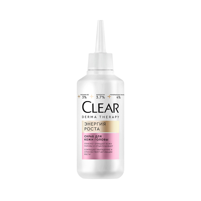 CLEAR Скраб для кожи головы DERMA THERAPY Энергия роста купить по цене ...