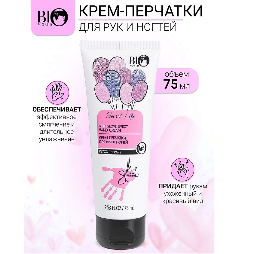 BIOWORLD Крем-перчатки для рук и ногтей Secret Life купить по цене 209 ...