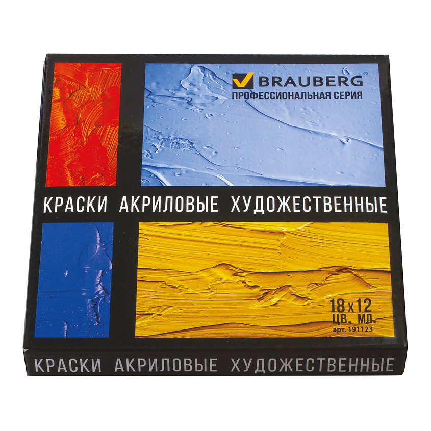 BRAUBERG Краски акриловые художественные ART CLASSIC купить по низким ...