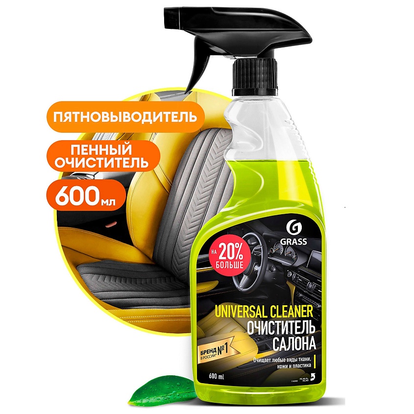 GRASS Universal Cleaner Универсальное чистящее средство, 600 мл купить ...