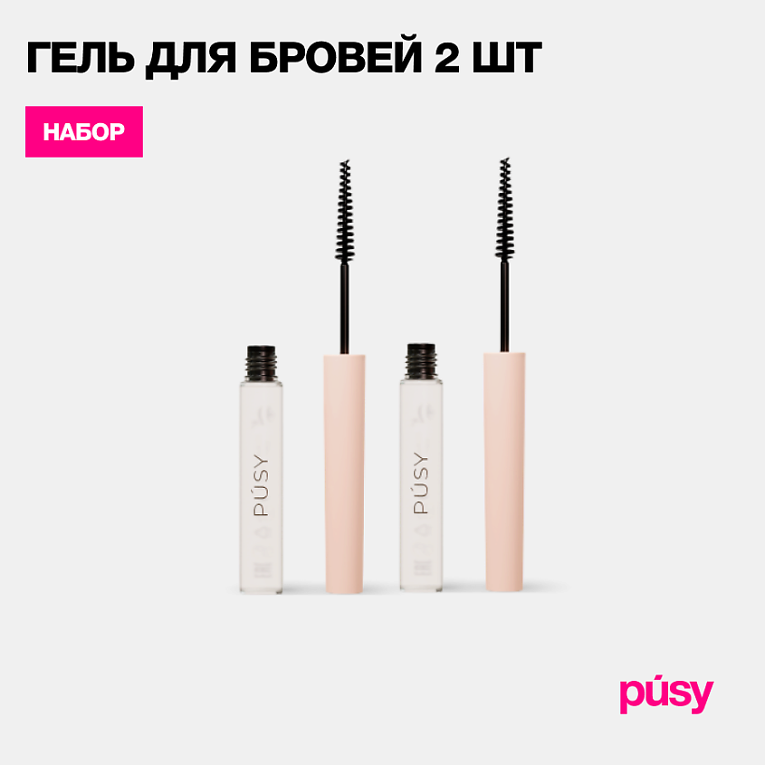PUSY Гель для бровей с эффектом ламинирования купить по низким ценам в ...