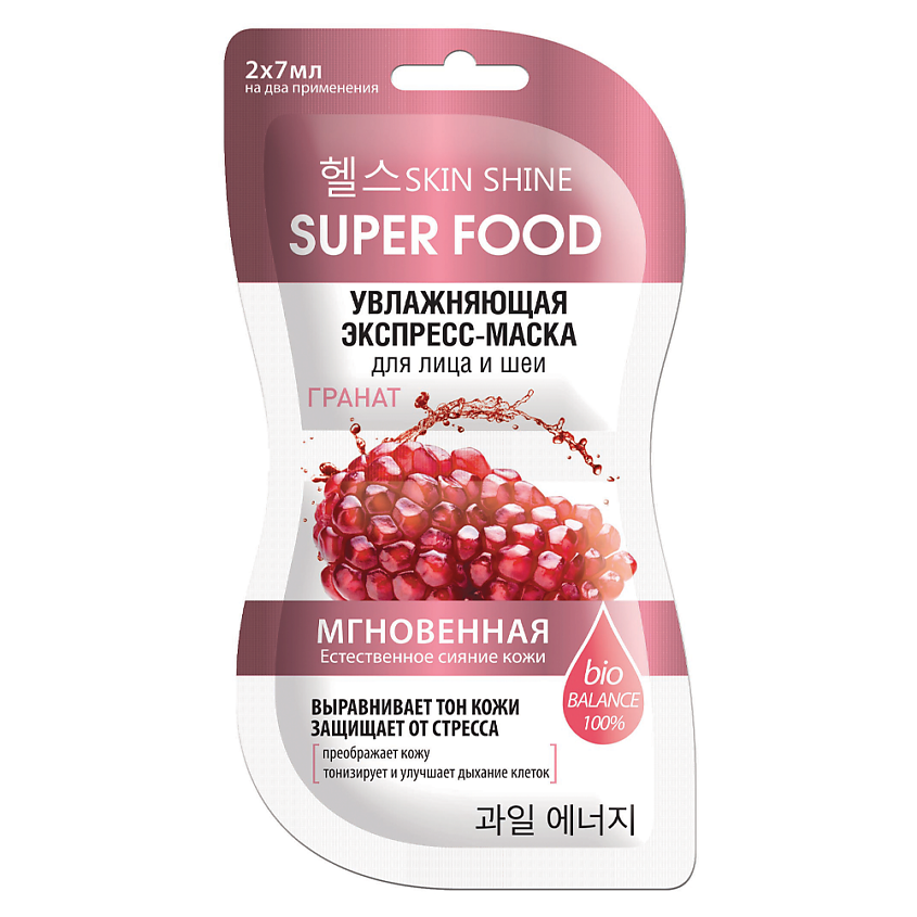 SKINSHINE Маска экспресс увлажняющая для лица и шеи гранат купить по ...