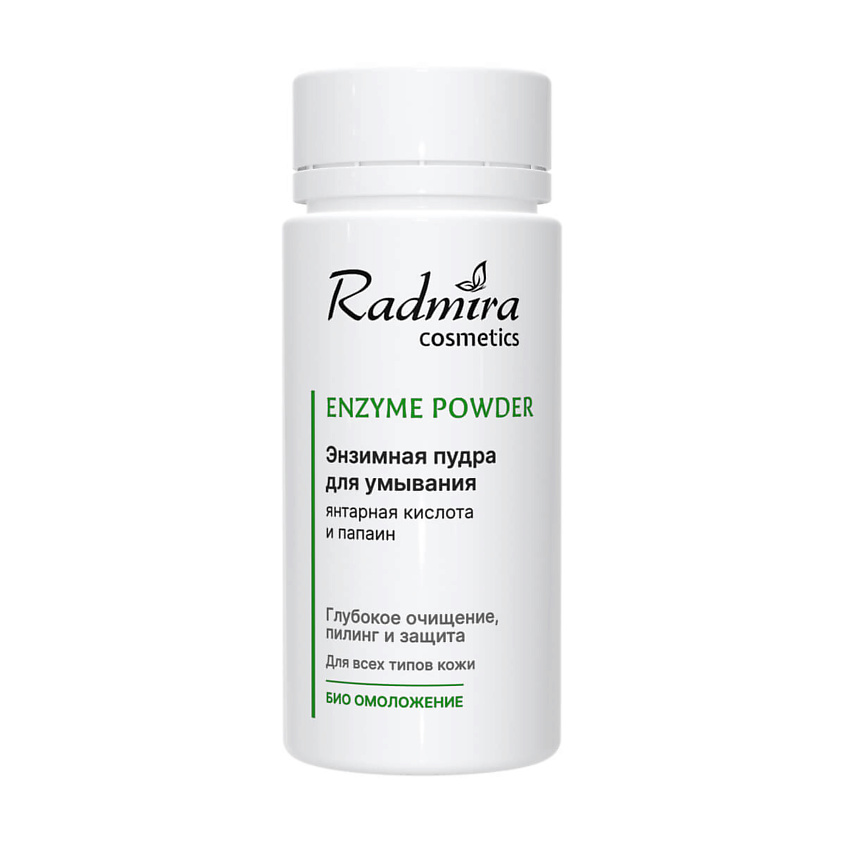 RADMIRA Энзимная пудра для умывания лица купить по цене 655₽ в ЛЭТУАЛЬ