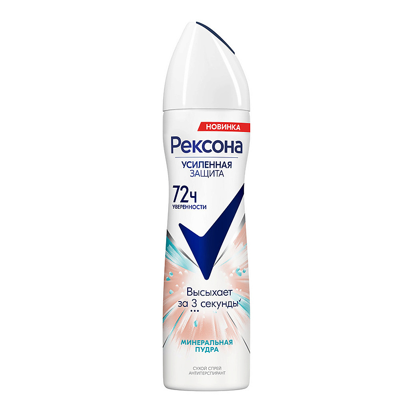 REXONA Дезодорант-спрей МИНЕРАЛЬНАЯ ПУДРА 72ч купить по низким ценам в ...