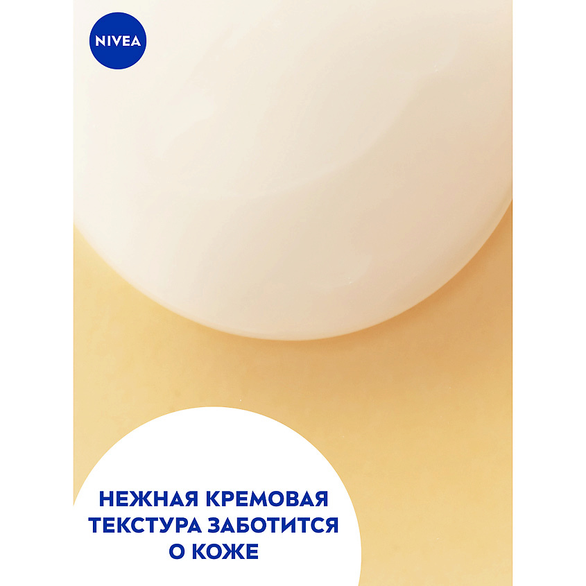 NIVEA Гель-уход для душа "Крем абрикос" – фото 9
