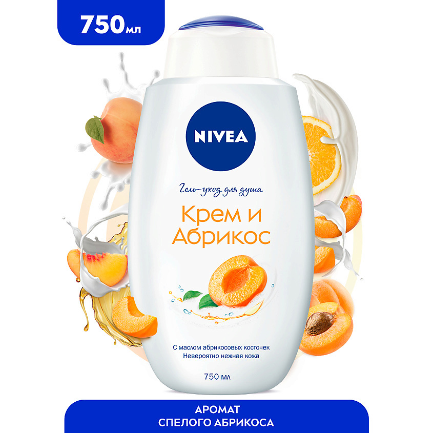 NIVEA Гель-уход для душа "Крем абрикос" – фото 4