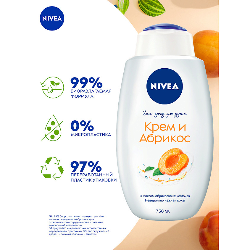 NIVEA Гель-уход для душа "Крем абрикос" – фото 5
