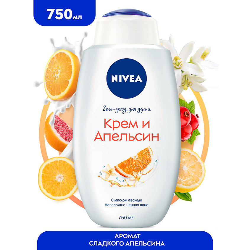 NIVEA Гель-уход для душа "Крем апельсин" – фото 9