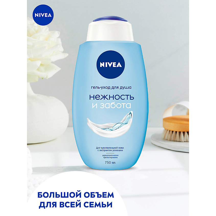 NIVEA Гель-уход для душа "Нежность и Забота" – фото 2